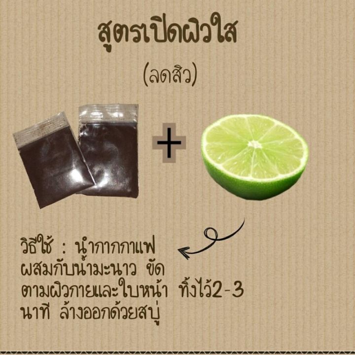 สครับกาแฟ10ซอง-กากกาแฟ