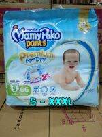 MamyPokoPants Premium Extradry