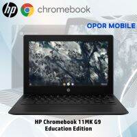 HP Chromebook 11MK G9 Education Edition โน๊ตบุ๊คราคาถูก แบรนด์ดังคุณภาพสุดคุ้ม (จำนวนจำกัด)