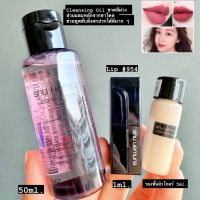 เซตสกินแคร์ Shu Uemura beauty mini set 1 เซตมี 3 ชิ้น Cleansing Oil + Unlimited Matte + Unlimited Glow