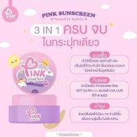 กันแดด พิ้งสันสกรีน SPF50PA++++