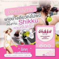 ผลิตภัณฑ์เสริมอาหาร แพ็คเกจใหม่ shikku ชิคคุ