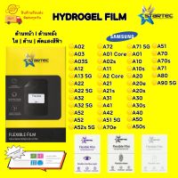 Hydrogel Startec ฟิล์มกันรอยไฮโดรเจล Startec พร้อมอุปกรณ์ติด Samsung A Series A02 A03 A03S A12 A13 5G A22 A22 5G A32 A32 5G A52 A52s 5G A72 A01 Core A02s A11 A2Core A21 A21s A31 A41 A42 A51 5G A70e A71 5G A01 A10 A10s A20 A20e A20s A30 A30s A40 A50 A50s A