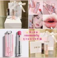 ลิปบาล์ม Dior พิเศษกล่องของขวัญและถุงแบรนด์ของแท้