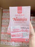 ?แบบชองจ้าถูก|แท้? Numju นัมจู โลชั่นวิตามินเกาหลีเข้มข้น