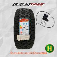 275/55R20 117S LENSO RT07 ยางใหม่กริ๊ปปี 2023ผลิต??ราคา1เส้น✅ แถมจุ๊บลมยางแท้? มีรับประกันนาน3ปี✅❤️ ซื้อครบ4เส้น แถมเก้าอี้สนาม1ตัว