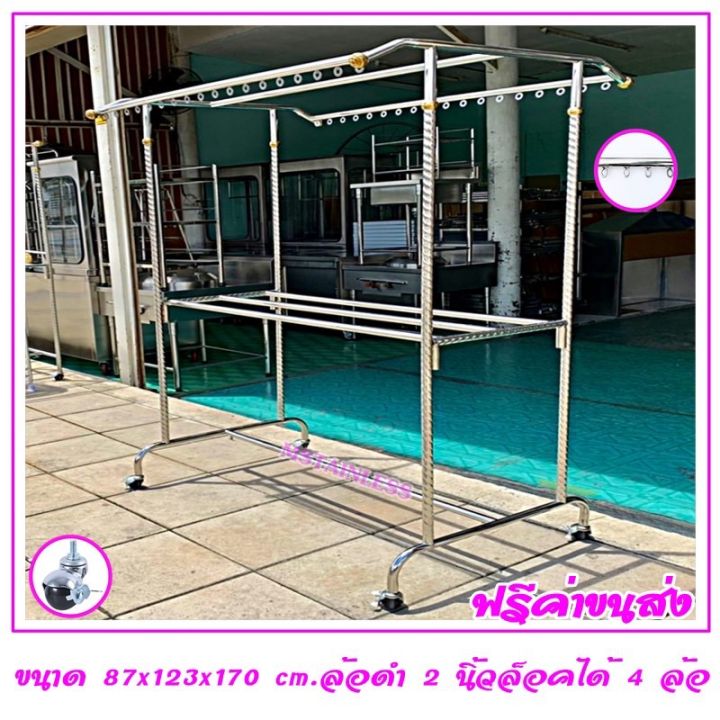 ราวตากผ้าสแตนเลส-1-20-m-87x123x170-cm-ทรงโครงหลังคา-ห่วงกลม-เสาเกลียว