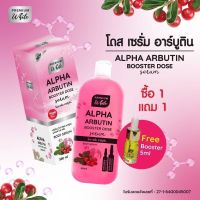 โดส เซรั่มอาร์บูติน ฟรีบูสเตอร์5ml