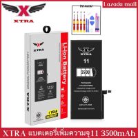 XTRA แบตโทรศัพท์ เพิ่มความจุของแท้ IPhone 11 3500mAh รับประกัน 1ปี