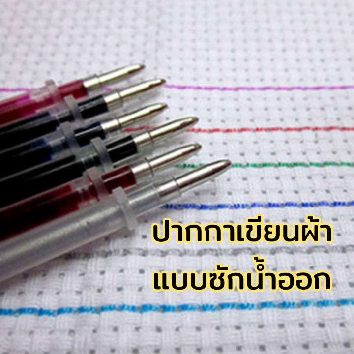 ปากกาเขียนผ้า-ปากกาครอสติช