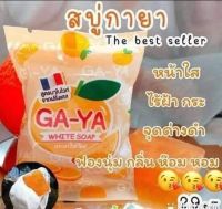 สบู่(4 ก้อน)สบู่กายา (GA-YA White Soap) สบู่ส้มจิ๋ว แต่แจ๋วมาก ของแท้ 100%