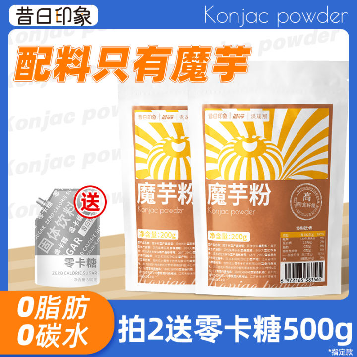 Konjac Flour Purified Fine Powder Food Grade Black Amorphophallus