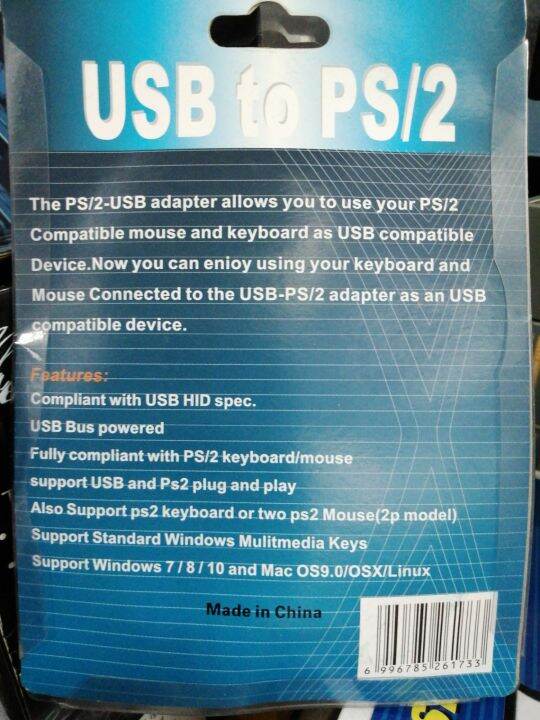 สายแปลง-usb-to-ps-2-อะแดปเตอร์แปลงสำหรับ-แป้นพิมพ์-เมาส์-ราคาต่อชิ้นครับ