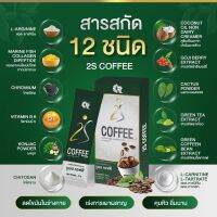 5 กล่องกาแฟทูเอสคอฟฟี กาแฟเพื่อสุขภาพกล้ามเนื้อกระชับผิวพรรณสดใส