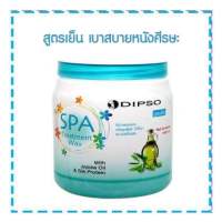 Dipso ดิ๊พโซ่ สปา ทรีทเม้นท์ แว๊กซ์ 1000 มล.