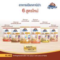 Kaniva อาหารเปียกคานิว่า 6 สูตรใหม่ ขนาดยกโหล (12ซอง)