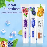 ยาสีฟันเบกกิ้งโซดา (แบบหลอด) BAKING SODA TOOTHPASTE 110g. ยาสีฟันสมุนไพร ขจัดคราบเหลือง ฟอกฟันขาว ขจัดคราบชา กาแฟ บุหรี N421