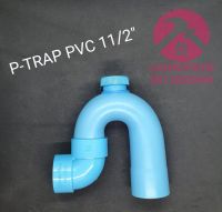 พีแทรฟ พีวีซี P-trap PVC ขนาด 11/2"