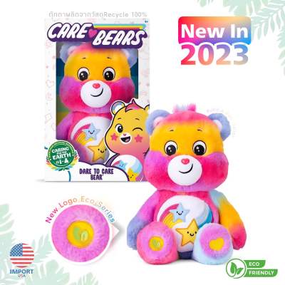 🇺🇸USA🇺🇸𝑵𝒆𝒘 𝟐𝟎𝟐𝟑♻️ Recycle Bear 🌱❤️‍🔥พร้อมส่ง❤️‍🔥 ตุ๊กตาแคร์แบร์ Care bear 14" 🌟มีกล่อง🌟❤️🧡𝑫𝒂𝒓𝒆 𝑻𝒐 𝑪𝒂𝒓𝒆𝑩𝒆𝒂𝒓❤️🧡 นำเข้าอเมริกาแท้💯%