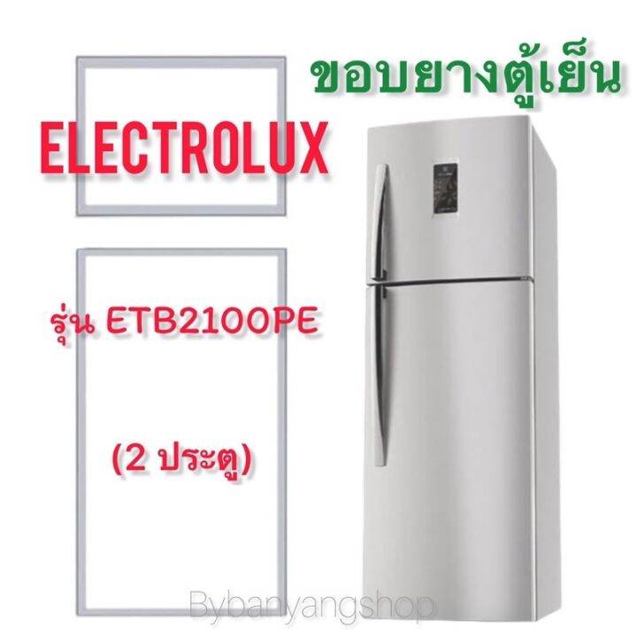 ขอบยางตู้เย็น ELECTROLUX รุ่น ETB2100PE (2 ประตู) Lazada.co.th