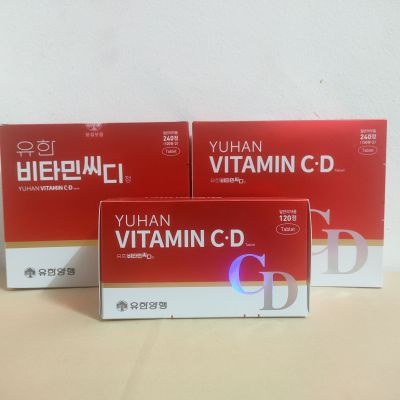 🍊สูตรใหม่ Yuhan Vitamin C&amp;D 120 เม๋ด