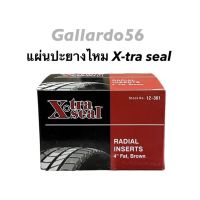 ไหมปะยาง X-tra seal ตัวหนอน 12-361 (ขนาด 4นิ้ว) ไหมปะยางตัวหนอน