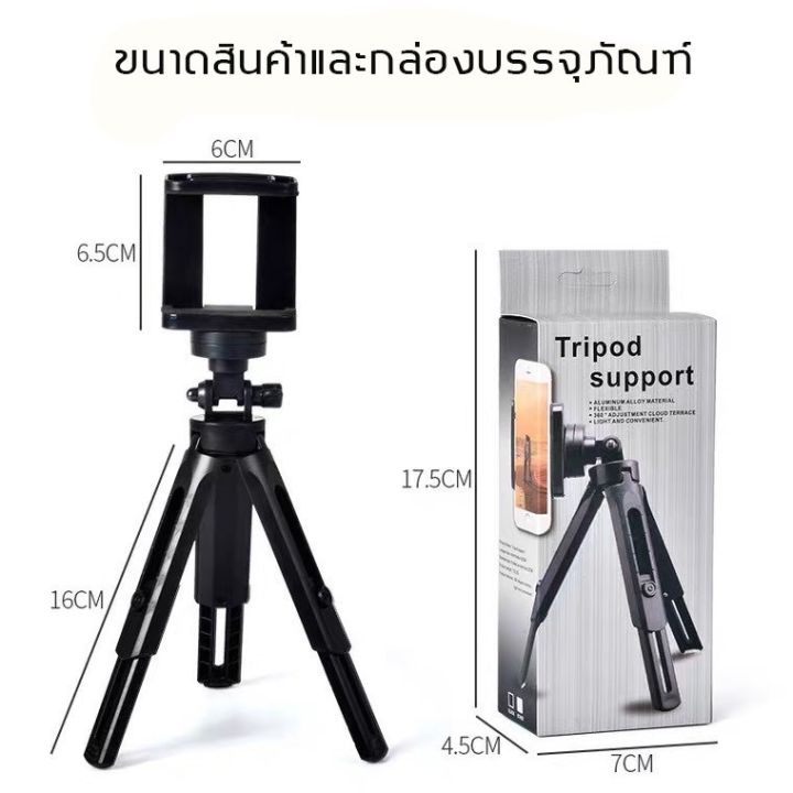 1แถม1-ขาตั้งโทรศัพท์แบบสามขา-ขาตั้งมือถือ-3-ขา-ปรับสูง-ต่ำได้-tripod-mobile-holder