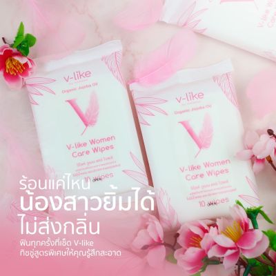 V-LIKE แผ่นทำความสะอาดจุดซ่อนเร้น ทิชชูจิมิหวาน 1 ห่อบรรจุ 10 แผ่น คนท้องใช้ได้