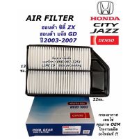 Denso กรองอากาศ Honda Civic ปี 13- 16 FB ซิวิค เอฟบี (Air Filter 0220)