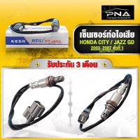 O2 เซ็นเซอร์ท่อไอเสีย HONDA CITY,JAZZ GD 03-07 ตัวที่1 ใหม่คุณภาพดี (36531-PWA-G01)