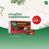 เห็ดหลินจือสกัด handy herb