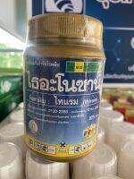 ไธอะโนซาน สาร ไทแรม 80% WG ขนาด 100g ป้องกัน และ ยับยั้งโรคพืช โรคราแป้ง ราดำ