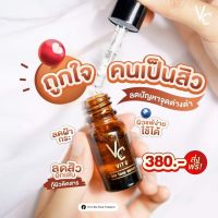 Vit c  Serum เซรั่มวิตซีน้องฉัตร ขนาด 10 มล.