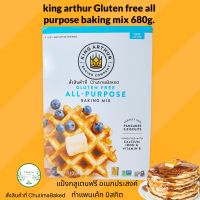 King Arthur All Purpose Baking mix 680g. คิงอาร์เธอร์ กลูเตนฟรีแป้งอเนกประสงค์  ทำจากธัญพืชไม่ขัดสี