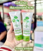 เจลบัวบก Cica Revitalizing Gel