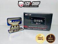 มอนเตอร์เกสv2  ecu shop