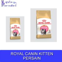 ROYAL CANIN KITTEN PERSAIN