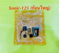 ถ่านมอเตอร์สตาร์ท (ชุดเล็ก) Sonic-125 ก้อนใหญ่ : TKP