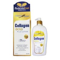 โลชั่นคอลลาเจนโกลด์ Collagen Gold Plus Lotion SPF 60