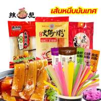 ?เส้นมันเทศสุกี้จีน เส้นหนึบมันม่วง หนานุ่มเคี้ยวหนึบอร่อย ห่อใหญ่250g