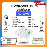 Hydrogel Film ฟิล์มไฮโดรเจลของแท้ ฟิล์มหน้าจอ-ฟิล์มหลัง แถมแผ่นรีด Vivo X Series X60 X60 Pro X60 Pro Plus X60t X60t Pro Plus X80 X80 Pro X90 X90 Pro X90 Pro Plus