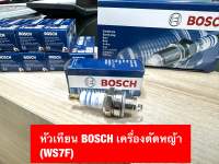 หัวเทียน2T หัวเทียนเครื่องตัดหญ้า #ยี่ห้อBOSCH