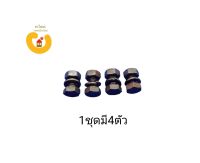 น๊อตยึดใบมีด เครื่องตัดหญ้า เบอร์10 1ชุดมี4ตัว