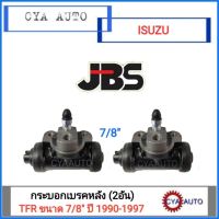 กระบอกเบรคหลัง ISUZU TFR ปี 1990-1997 ขนาด 7/8" (2ตัว)