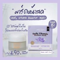 มาส์กหน้าสด Daily Vitamin Booster mask