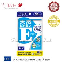 DHC Vitamin E วิตามิน E ของแท้ 100% ลดรอยดำ เพิ่มความอ่อนเยาว์