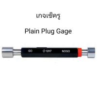 เกจเช็ครู 10มม Plain Plug Gage 10mm Go No-Go Class H7 INSIZE 4124-10