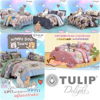 TULIP Delight (หมาจ๋า) : ชุดผ้าปูที่นอน+ผ้านวม (ขนาด 3.5  5  6 ฟุต)♦️เครื่องนอน “ทิวลิป ดีไลค์” รุ่นลายการ์ตูน (Dog)?ของแท้จากโรงงาน 100%⚡️“Tulip Delight Licence Collection”