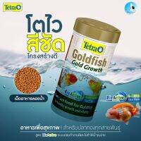 อาหารพรีเมี่ยมสำหรับปลาทอง ทุกสายพันธุ์ ขนาด 113g.