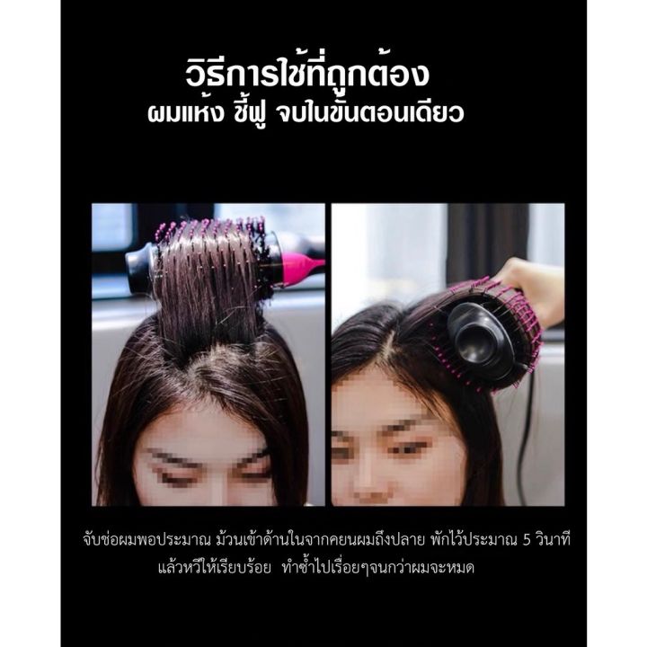 หวีไดร์-แปรงไดร์-one-step-hair-dryer-and-styler-4in1-ไดร์ตรง-เป่าแห้ง-ทำวอลลุ่ม